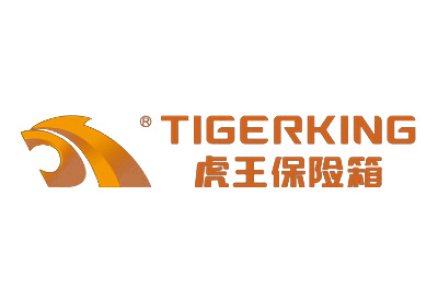 热烈祝贺乐玩国际保险箱连续四届荣获“中国保险柜十大品牌”