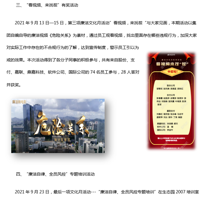 CA88(中国区)唯一官方网站