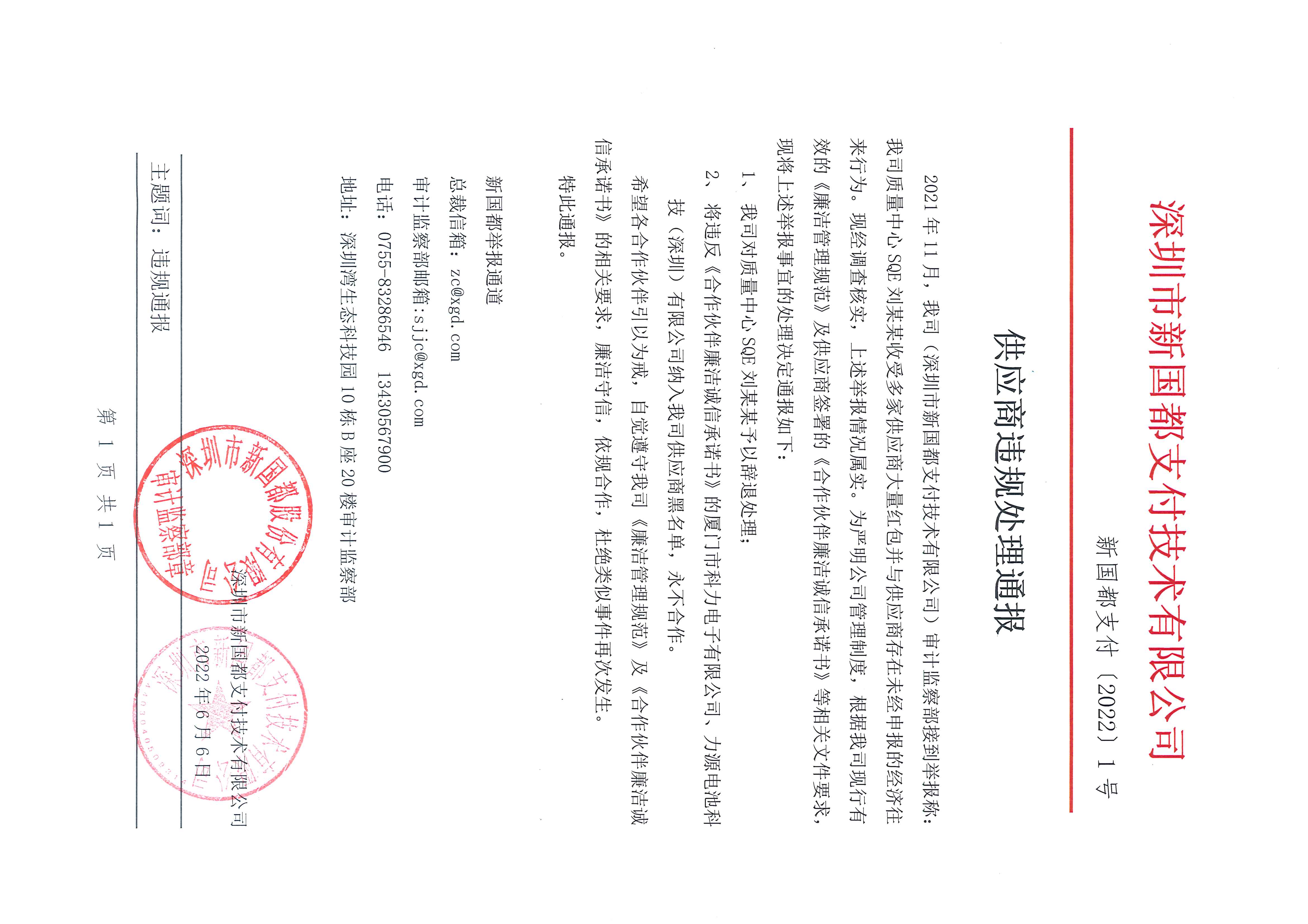 CA88(中国区)唯一官方网站